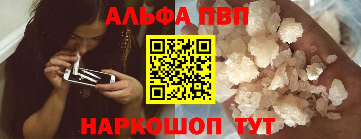 APVP  Вход с VPN  Alfa_PVP крисы CK  Подольск  Alpha PVP СК  APVP крисы CK 