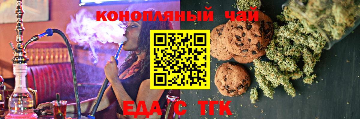Cannafood конопля  Вход с VPN  Подольск 