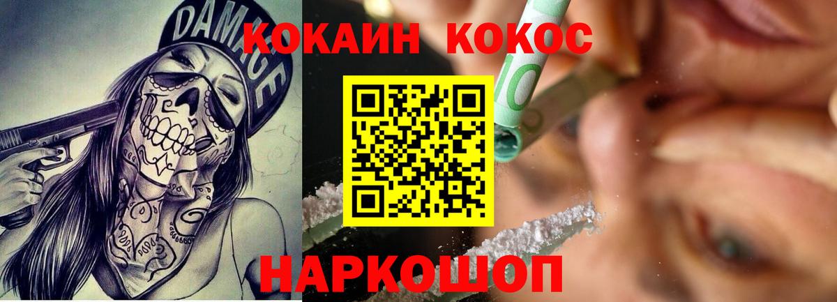 Подольск  Cocaine Колумбийский  Вход с VPN 