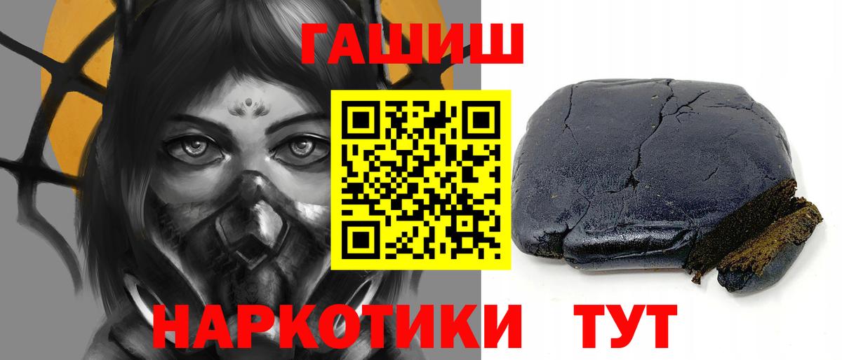 ГАШ 40% ТГК  Вход с VPN  Подольск 
