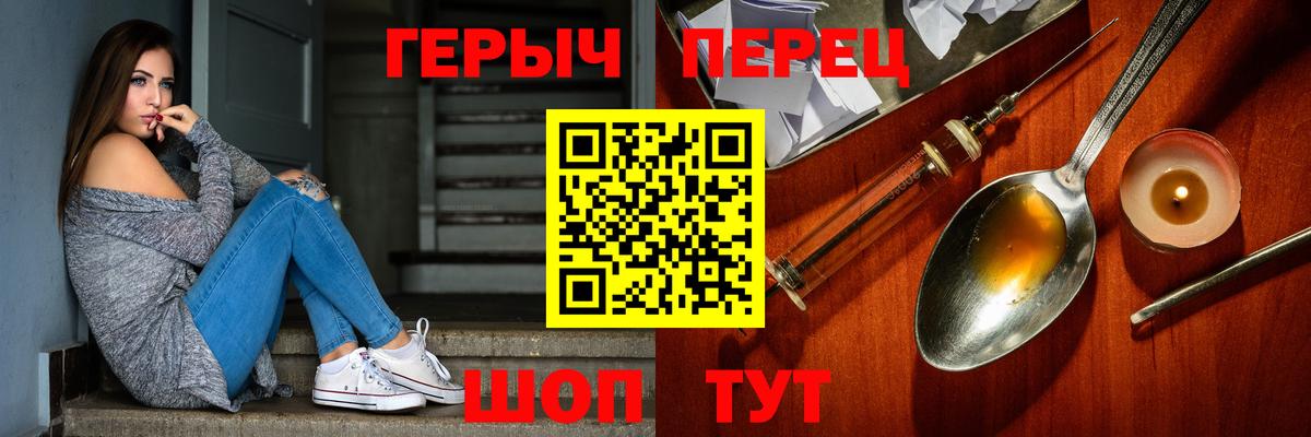 Подольск  ГЕРОИН Heroin  Вход с VPN 