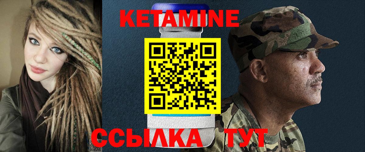 Подольск  Кетамин ketamine  Вход с VPN  Кетамин VHQ 