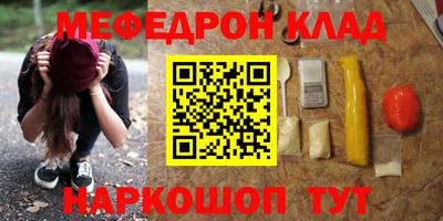 меф Ставрополь