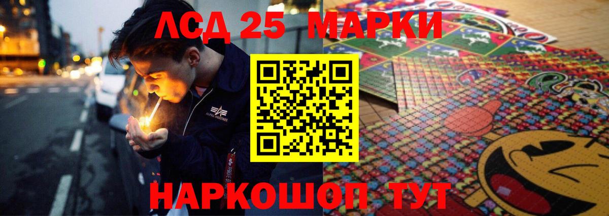 LSD-25 экстази кислота  Лсд 25 экстази ecstasy  Подольск  Вход с VPN 