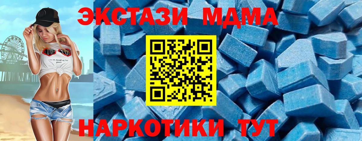 МДМА Molly  МДМА VHQ  Вход с VPN  Подольск 