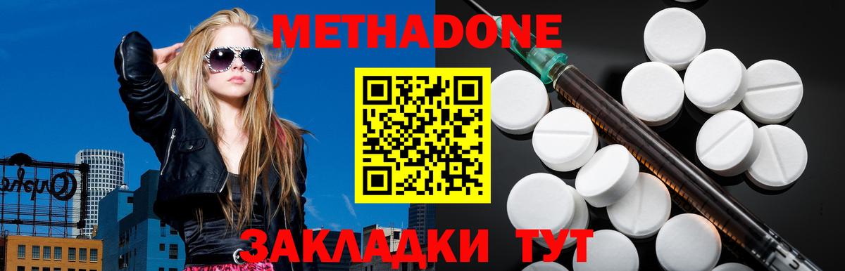Метадон мёд    зеркало  МЕТАДОН мёд  даркнет наркотические препараты  Вход с VPN  Подольск 