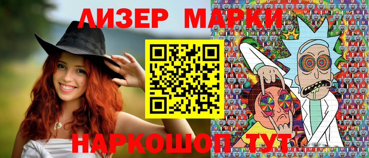 Марки NBOMe 1500мкг Подольск