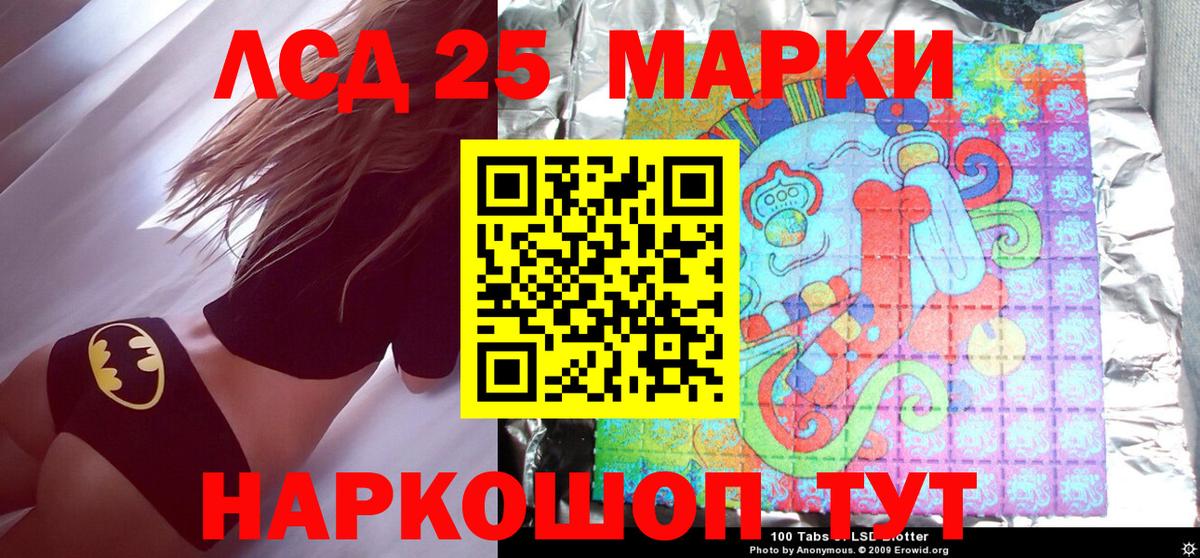 Подольск  Марки 25I-NBOMe 1,8мг  Марки 25I-NBOMe 1,8мг  Вход с VPN 